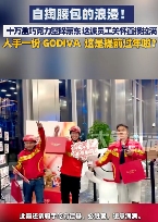 京东年终奖震惊&ldquo;打工人&rdquo;！从19薪到25薪，最高&ldquo;上不封顶&rdquo;，刘强东还送出10万盒巧克力(图2)