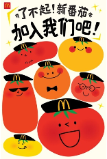 2024招聘周首推新番茄限定闪卡 展现员工闪光点(图1)