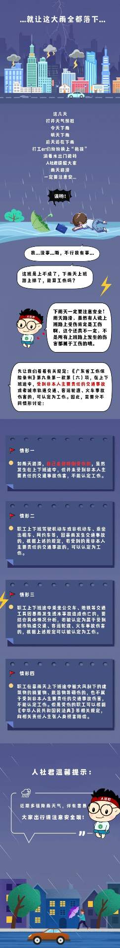 深圳社保缴费指南：最新政策解读与实操技巧(图1)