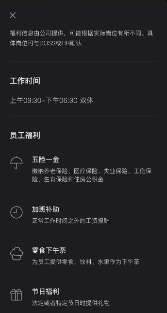 王妈公司及本人回应招聘待遇争议(图4)