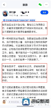 网友发文称京东强制检查员工手机 律师：涉及侵犯公民的人格权(图1)