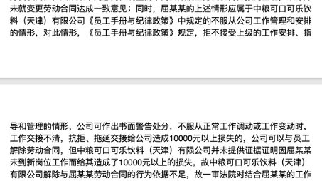 大连可口可乐工厂“黄”了？中粮员工爆被强制调岗，有人到手工资仅430元(图7)