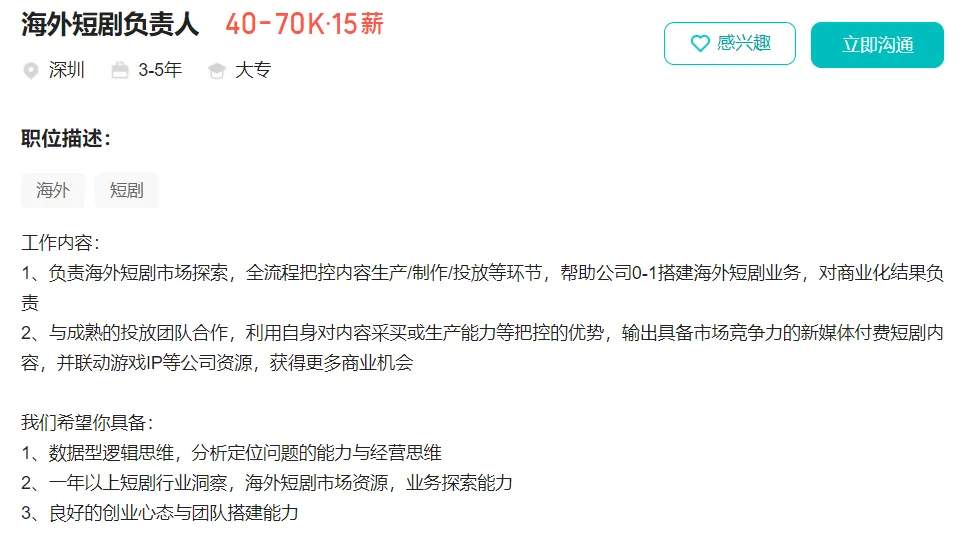 戏里“王妈”，戏外背刺打工人：员工月薪不到4k，短剧行业薪酬到底有多少？(图6)