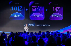 支付宝加码内容扶持：10亿现金百亿流量助力创作者生态发展(图2)