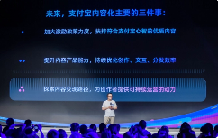 支付宝加码内容扶持：10亿现金百亿流量助力创作者生态发展(图1)