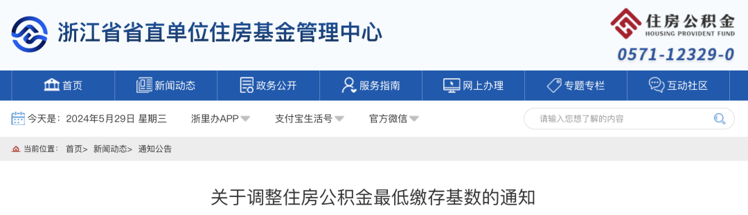 6月1日起,多地调整公积金基数,到手工资要变了(图1) 6月1日起,多地调整公积金基数,到手工资要变了(图1)