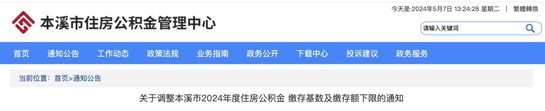 6月1日起,多地调整公积金基数,到手工资要变了(图5) 6月1日起,多地调整公积金基数,到手工资要变了(图5)
