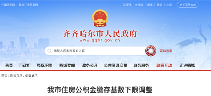 6月1日起,多地调整公积金基数,到手工资要变了(图3) 6月1日起,多地调整公积金基数,到手工资要变了(图3)