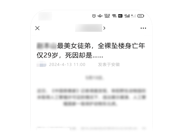 微信公众平台宣布治理“标题党”