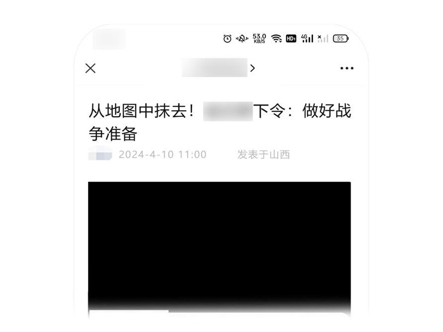 微信公众平台宣布治理“标题党”