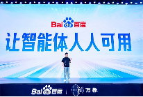 2024百度万象大会举办：大模型全面重构百度移动生态，让智能体人人可用(图1)