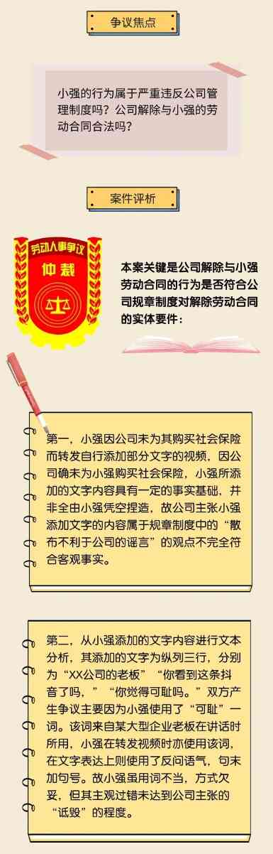 “老板,你觉得可耻吗?”员工在朋友圈吐槽公司遭解雇,合法吗?(图5) “老板,你觉得可耻吗?”员工在朋友圈吐槽公司遭解雇,合法吗?(图5)