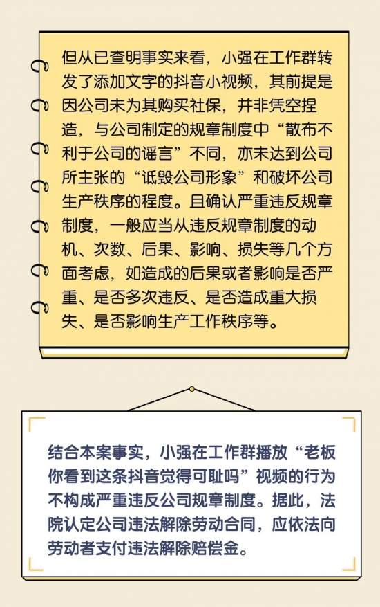 “老板,你觉得可耻吗?”员工在朋友圈吐槽公司遭解雇,合法吗?(图8) “老板,你觉得可耻吗?”员工在朋友圈吐槽公司遭解雇,合法吗?(图8)