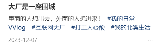 失业后的大厂高P职级,都去做什么了?(图1) 失业后的大厂高P职级,都去做什么了?