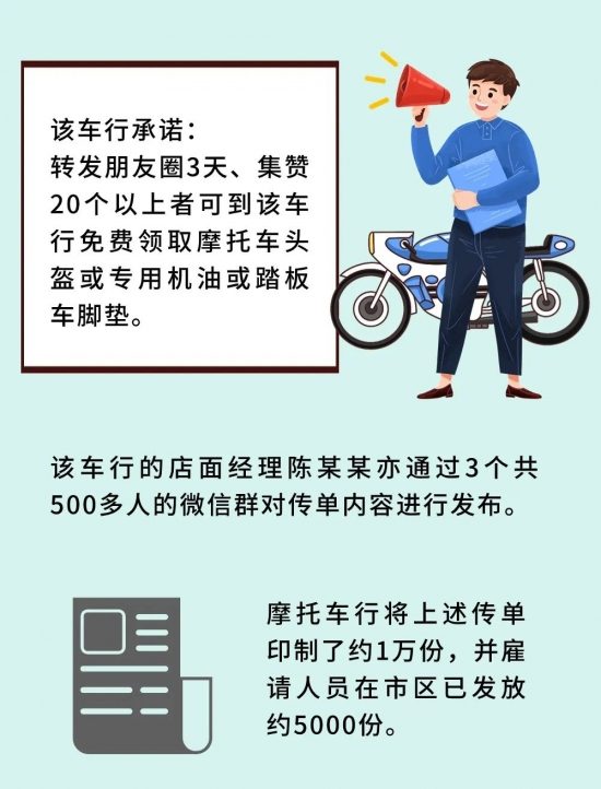 奇葩!公司败诉后竟将员工信息制成传单,还集赞领奖......(图2) 奇葩!公司败诉后竟将员工信息制成传单,还集赞领奖......(图2)