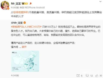 汽车高管发文谈新能源汽车人才紧缺！看看大佬怎么说(图4)