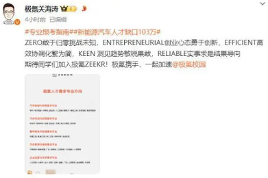 汽车高管发文谈新能源汽车人才紧缺！看看大佬怎么说(图3)