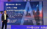 《中国人工智能城市竞争力排行研究报告》重磅发布：北京、深圳、上海多项指标全国领先(图1)