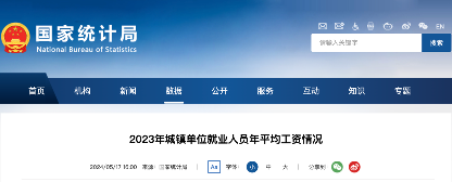 社平工资公布！事关社保缴费新基数，工资可能要涨啦？(图1)