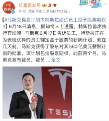 特斯拉被曝年内已裁员 14%！(图5)