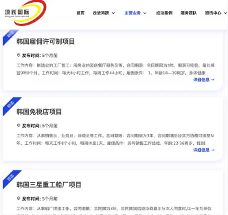 在韩务工华人：来韩打工的中国人很多，每月到手1万多人民币(图2)