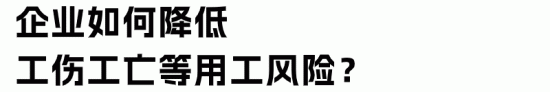 员工在家猝死，企业可能也要赔偿！如何降低用工风险？(图7)