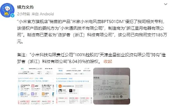 格力诉小米电风扇侵权案胜诉：获赔185万元(图4)