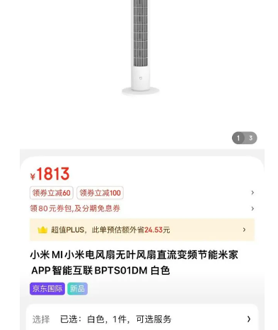 格力诉小米电风扇侵权案胜诉：获赔185万元(图2)