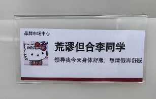 上班发疯 打工轻松，工位文学在小红书上又又又火了