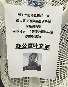 上班发疯 打工轻松，工位文学在小红书上又又又火了