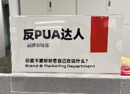 上班发疯 打工轻松，工位文学在小红书上又又又火了