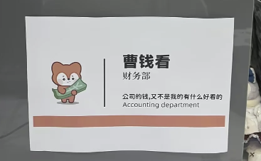 上班发疯 打工轻松，工位文学在小红书上又又又火了