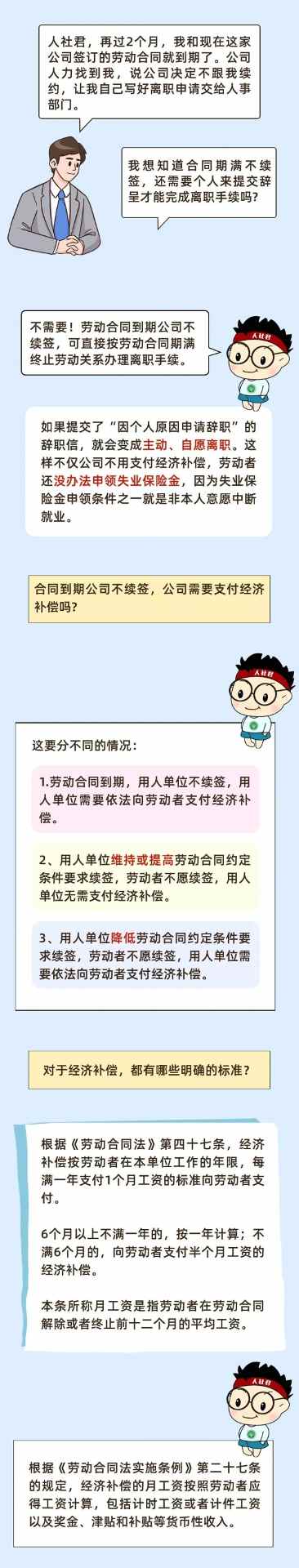 职场避坑指南与企业招聘内幕揭示(图4) 职场避坑指南与企业招聘内幕揭示(图4)