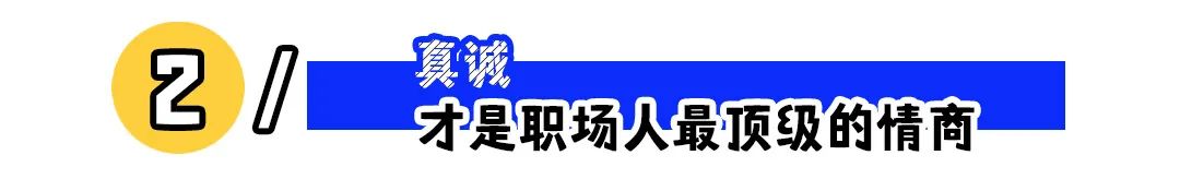 《玫瑰的故事》：一部职场新人教科书