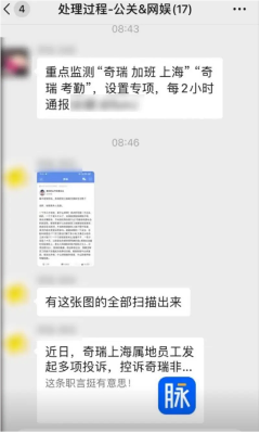 奇瑞汽车被曝强制896加班无加班费，员工300小时工作仅获4800元薪资(图2)