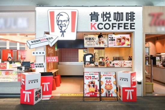 餐饮巨头肯德基孵化咖啡新品牌,百米冲刺速度抢占市场(图2) 餐饮巨头肯德基孵化咖啡新品牌,百米冲刺速度抢占市场(图2)