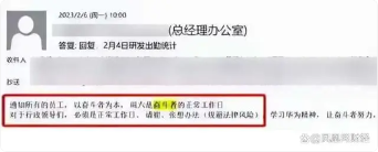 奇瑞汽车被曝非法加班无加班费，员工控诉896工作制(图1)