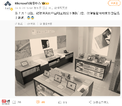 微软关闭中国所有线下授权门店 专注线上销售渠道(图1)