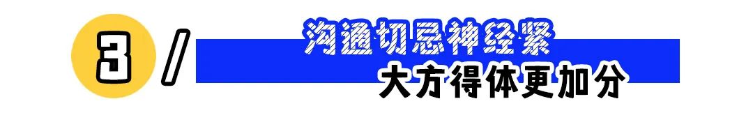 求职者必会的面试礼仪，别怪我没提醒你