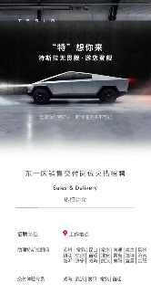 特斯拉中国开始返聘被裁员工 销售服务领域重新招人(图1) 特斯拉中国开始返聘被裁员工 销售服务领域重新招人(图1)