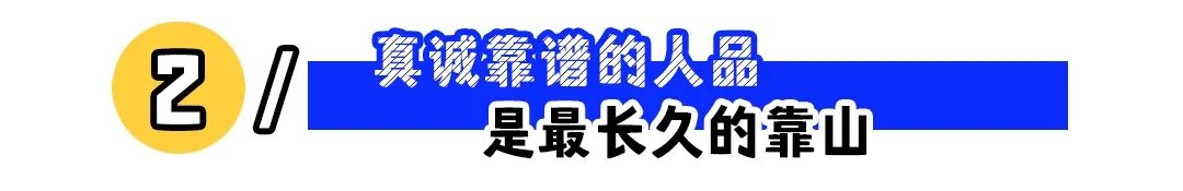 真正厉害的职场人，都有这4座靠山