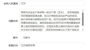 农产品专票抵扣税率详解及增值税进项税额计算方法(图1)
