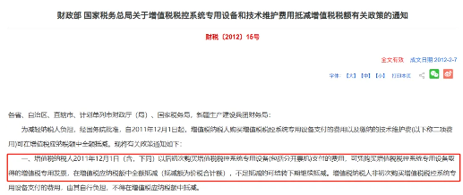 农产品专票抵扣税率详解及增值税进项税额计算方法(图2)