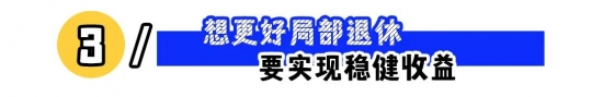 年轻人开启局部退休模式 用利息实现生活自由(图3) 年轻人开启局部退休模式 用利息实现生活自由(图3)