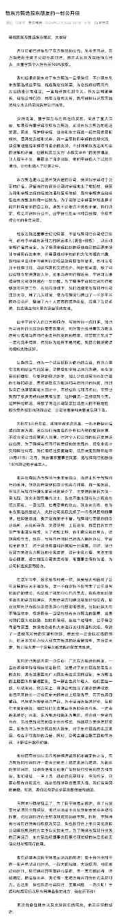 董宇辉离职东方甄选 俞敏洪公开信回应全部净利润奖励(图1) 俞敏洪回应董宇辉离职:将把与辉同行全部净利润奖励给董宇辉