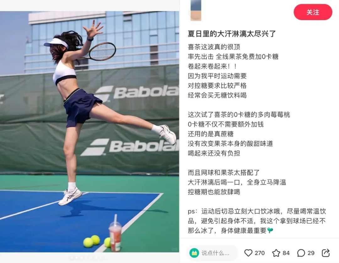年轻人奶茶健康观新趋势:真料低糖也要好喝(图7) 2024新茶饮深度观察:年轻人需要怎样的一杯奶茶?