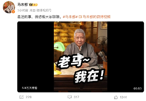马未都回应观复文化裁员风波:否认破产传言,承认迟发工资并致歉(图1) 马未都回应观复文化裁员风波:否认破产传言,承认迟发工资并致歉(图1)