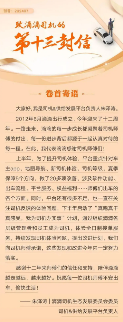 滴滴启动我为司机办实事计划 提升司机体验服务(图1) 滴滴发布《致滴滴司机的第十三封信》