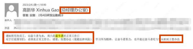 奇瑞汽车ESG报告陷造假争议 加班门事件影响IPO进程(图2) 奇瑞汽车ESG报告陷造假争议 加班门事件影响IPO进程(图2)
