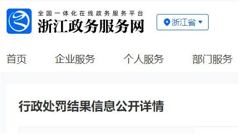 虚假刷单行为遭严惩 宁波母婴公司被罚2万元(图1)